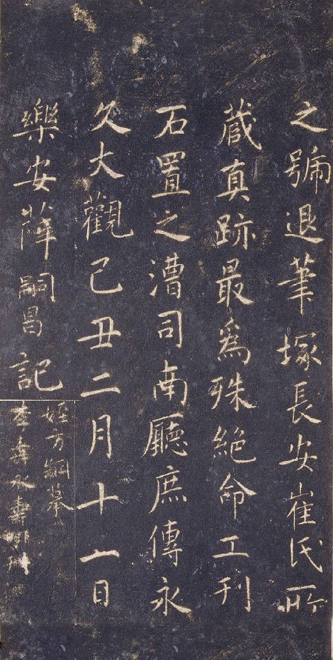 经典碑帖:智永《真草千字文册》关中本