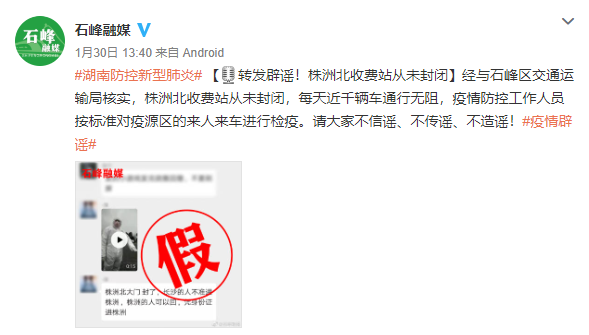 湖南株洲要"封城"?官方回应:每天近千辆车通行无阻