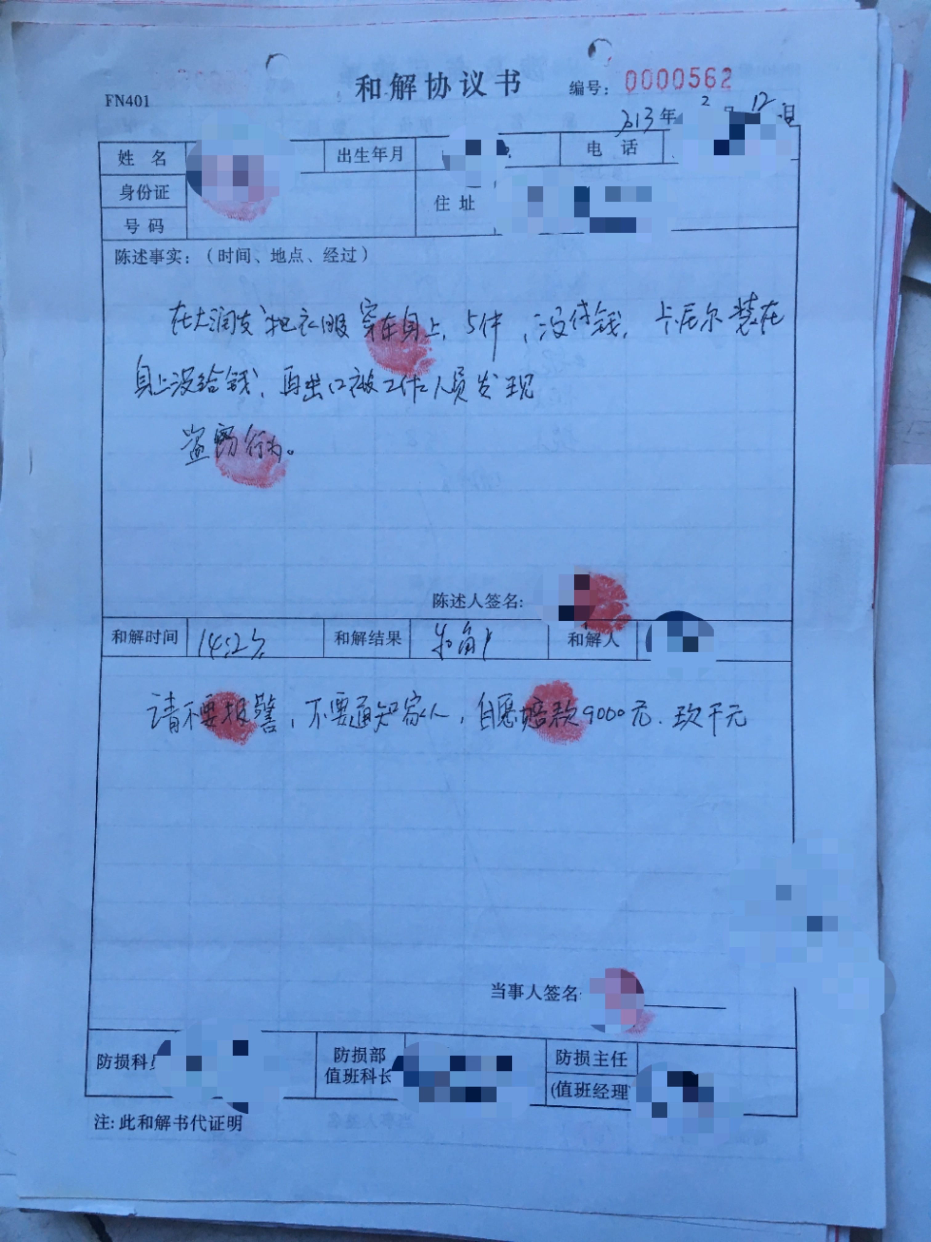 江苏一大润发超市被曝私自高额处罚小偷当地警方已立案