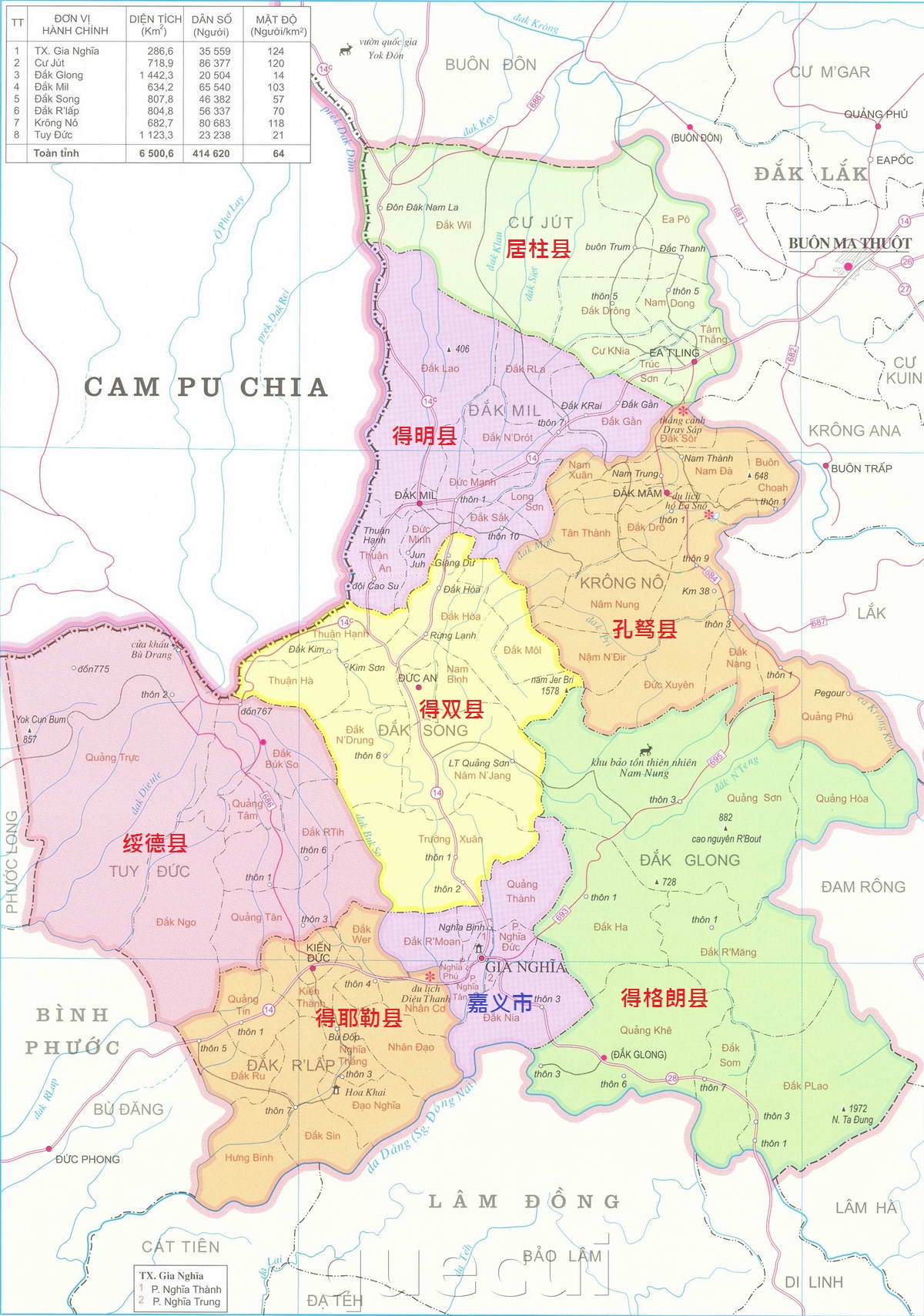 越南仅有的市社级省会:西原地区得农省会嘉义市规模如同中国县城