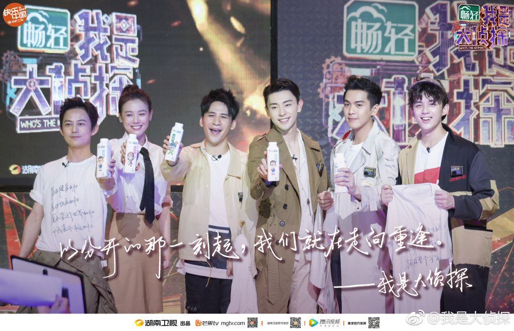 《明星大侦探》即将回归,男团nznd有望重新聚首