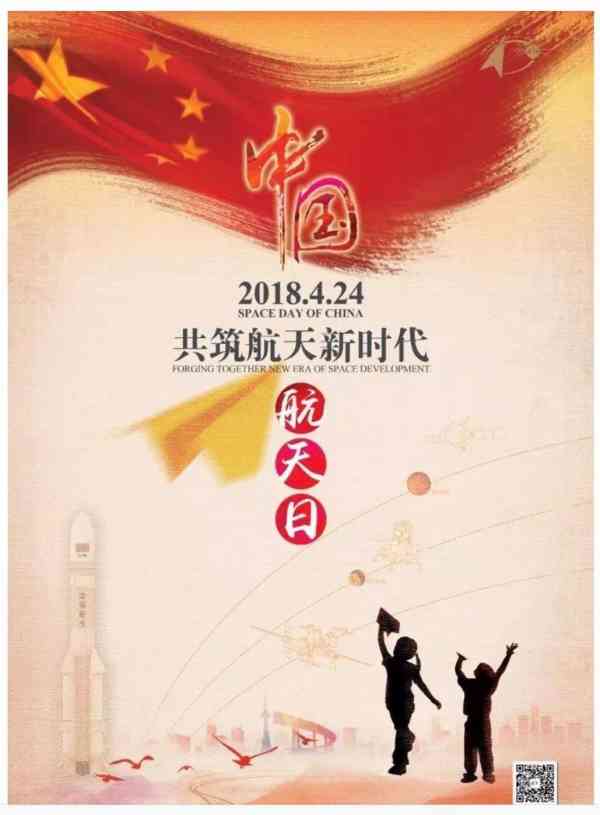 中国航天日官方海报刷屏,我们的审美也"一飞冲天"了!