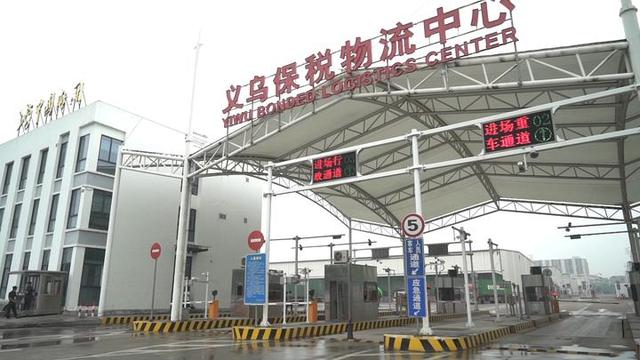 进口商品当日达成常态 菜鸟义乌保税仓发出首批跨境包裹