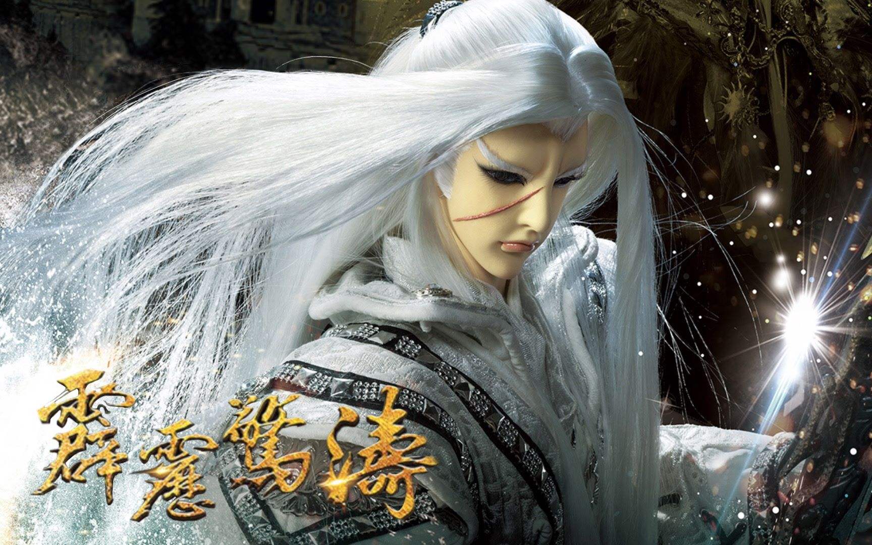 为什么有的人看《霹雳布袋戏》很喜欢,但有些人说别扭呢?