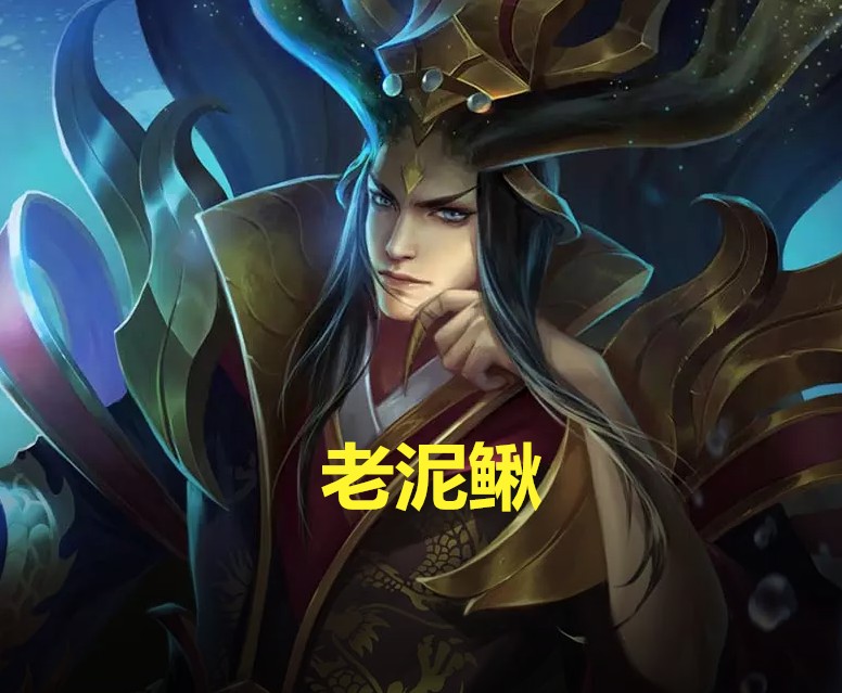 王者荣耀:英雄的奇葩外号,东皇被叫老泥鳅,知道阿轲叫什么吗?