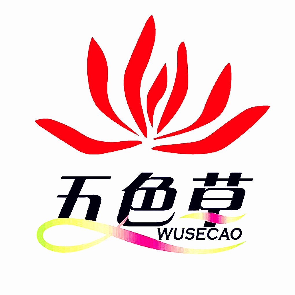 五色草 优质问答专区
