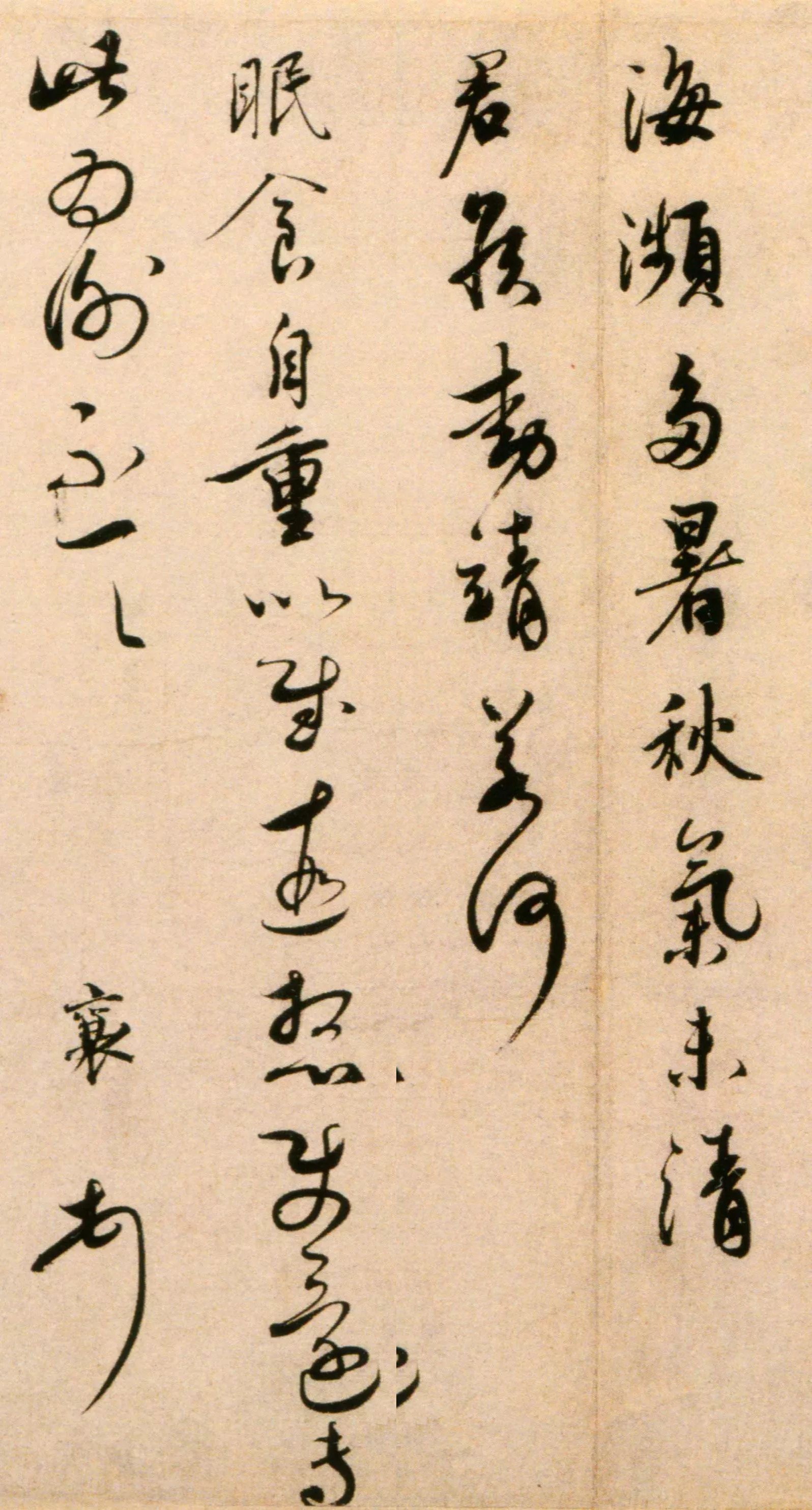 端劲高古,平和蕴藉:宋代蔡襄行书《京居帖》书法欣赏