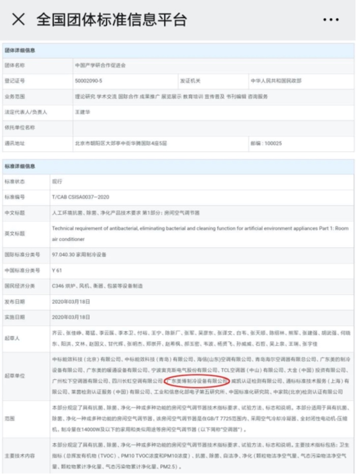 中国家庭健康“防火墙”，美博UVC深紫外洁净杀菌空调来了！-家电圈官网