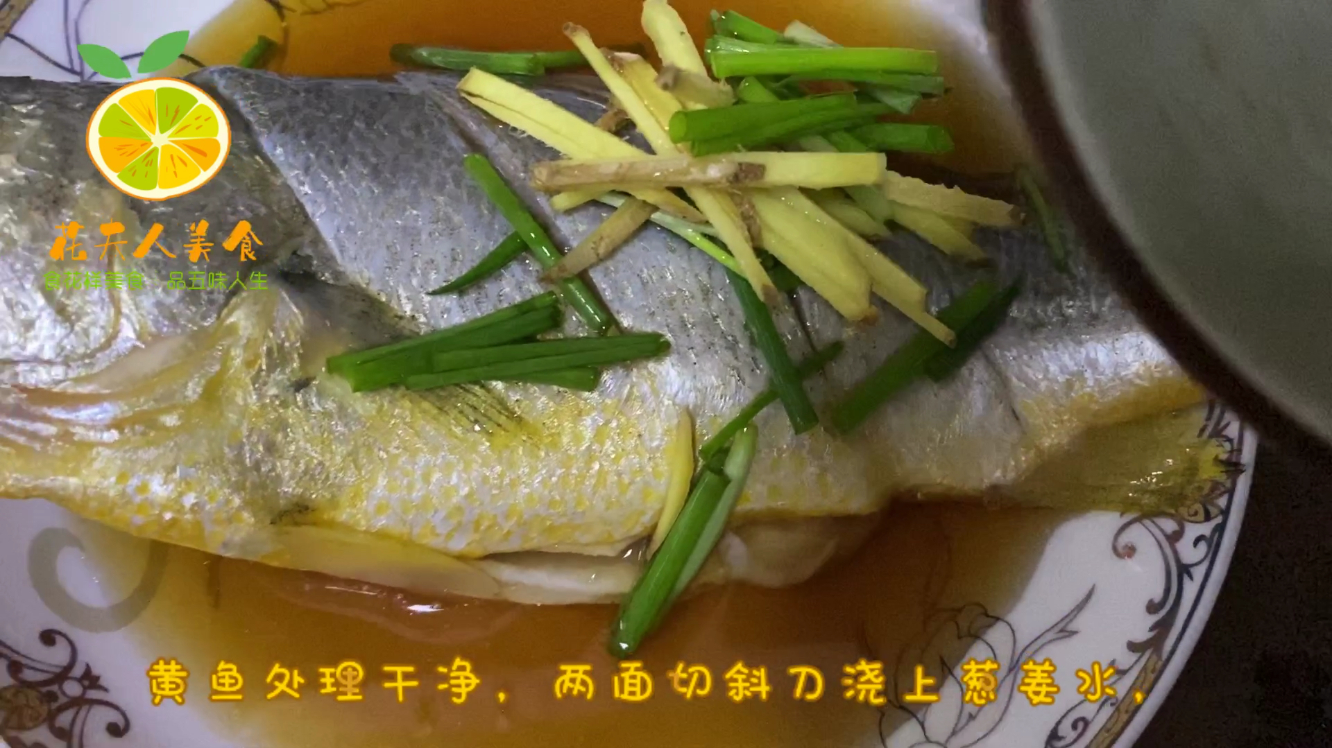一分钟学会,家常红烧黄鱼,好吃又好做,营养又美味