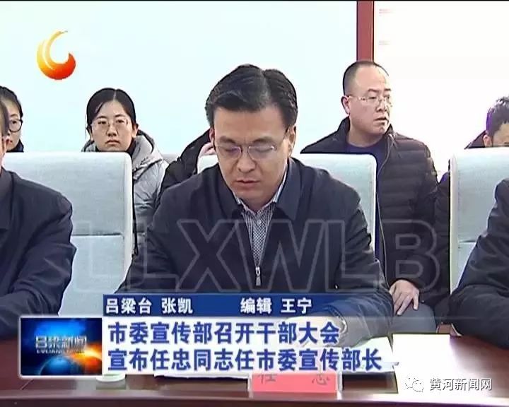 吕梁,阳泉,临汾,忻州干部调整!