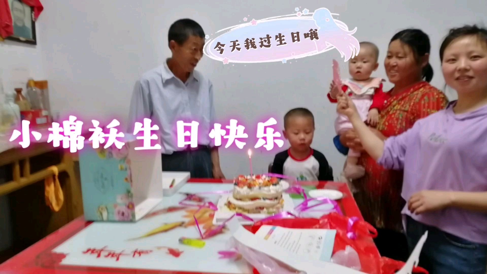 安徽农村宝妈给一岁女孩过生日,买了个生日蛋糕118块钱贵吗?