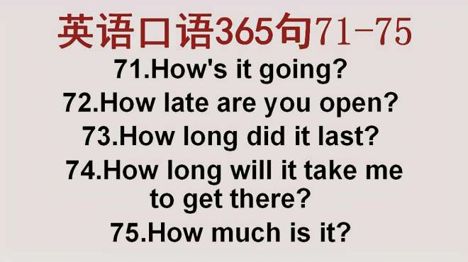 [图]学英语：实用英语口语365句15，每天学5句实用口语，坚持就是胜利