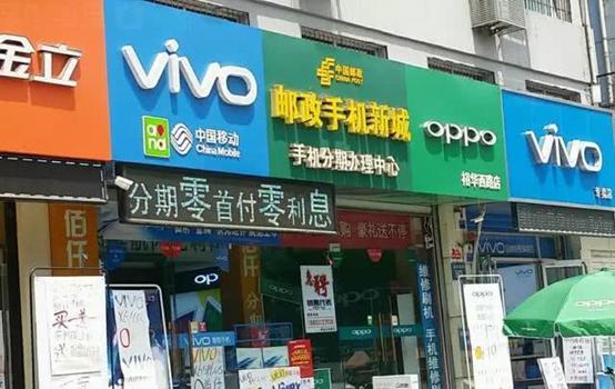 五六线县城里的手机一条街:卖oppo,vivo的最多,但华为更好卖