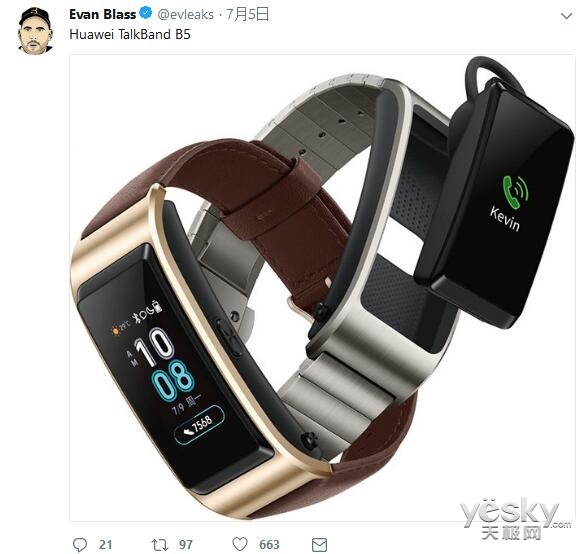 官方自曝华为手环b5将发布:办公神器 时尚单品