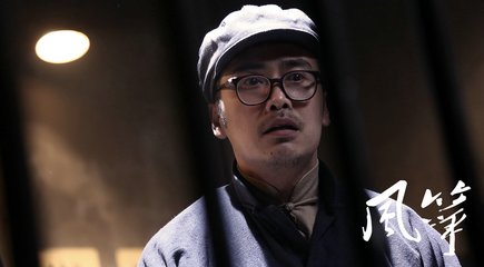 风筝第41集剧情介绍