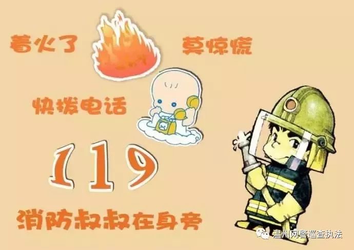 这一通119报警电话刷爆网络 泪目的同时消防蜀黍有话说