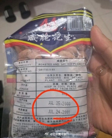 马拉松赛后食品过期17年?组委会:包装有误,食品没问题