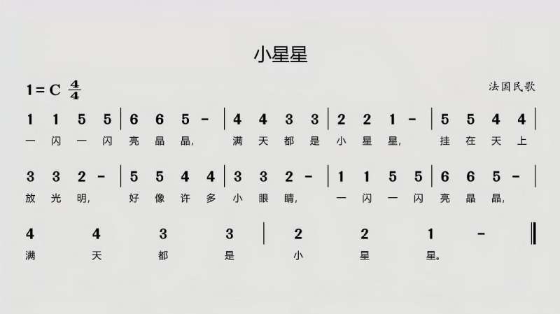 一闪一闪亮晶晶简谱,大街小巷都会唱的童谣儿歌,乐器也get一波,亲子