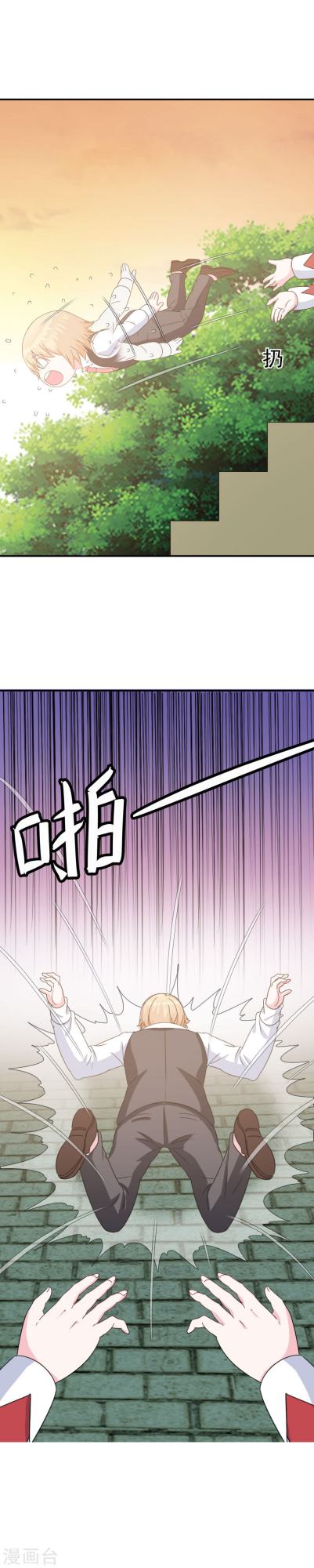 我在女子学院第8话女王部落格 下拉式 我在女子学院 大树漫画