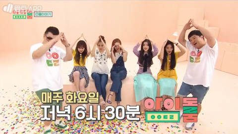 下周二死守放送!redvelvet出击《idol room》预告视频公开!