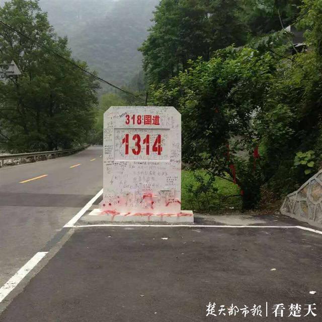 说好的一生一世,却在中途"变了心",318国道网红"1314"里程碑东移40