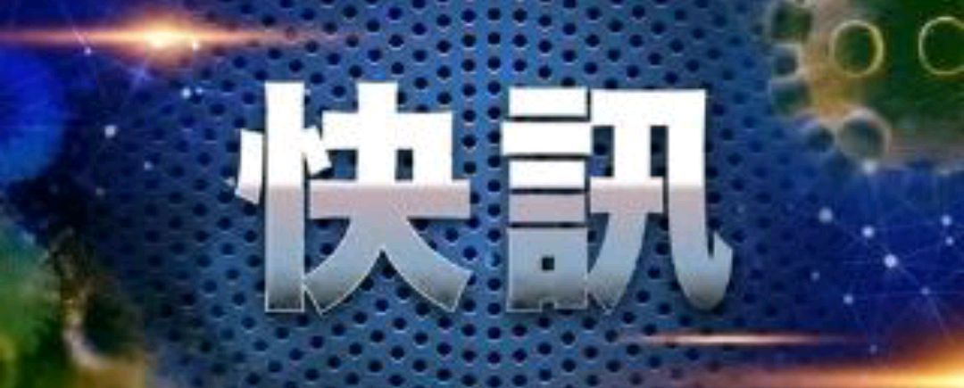 临汾市中级人民法院党组成员副院长邵有田接受纪律审查和监察调查