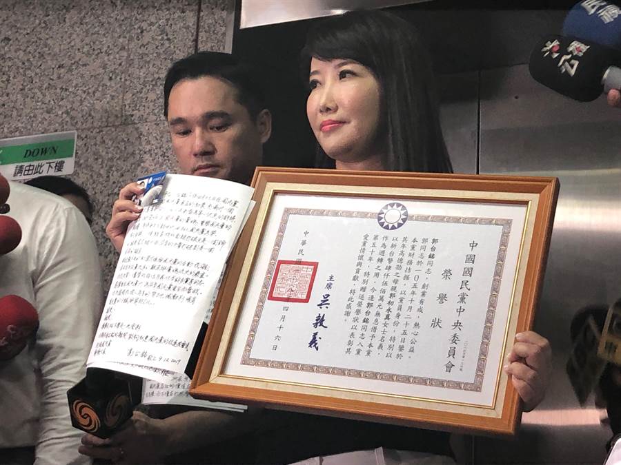 郭台铭退党因两大佬背叛?郭办否认