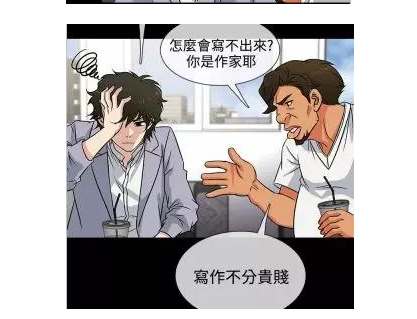 韩漫(任性前妻)&完整版 无家可归的男主人,遇上泼辣的前妻