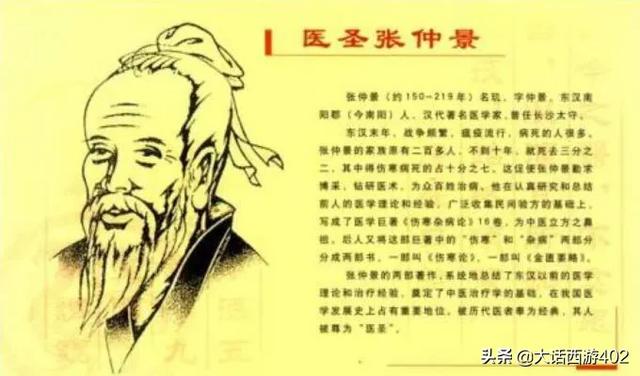 正月十八医圣诞辰,快来接福:保佑天下百姓无病无痛,健康平安!