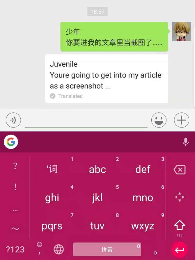 交流畅通无阻 微信翻译功能设置详解