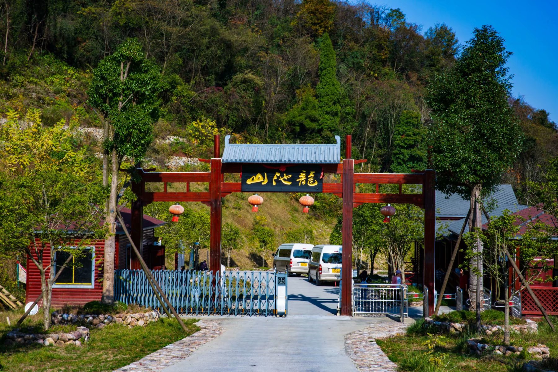 游长阳龙池山流水账