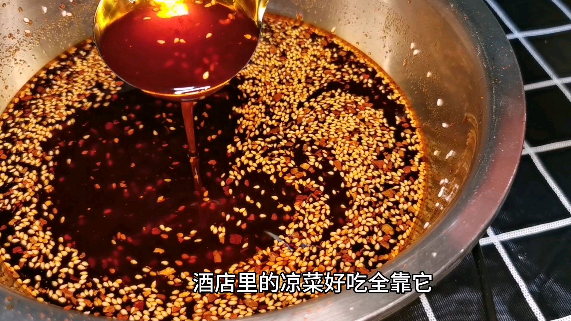秘制红油,做法简单,只需三步,就能做出酒店般的凉拌菜