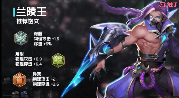 王者荣耀:国服最强兰陵王3指操作技巧,学会至少提升一个段位!