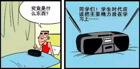 衰漫画:令狐葱:我最近失眠了.阿衰:给你"催眠"录像带!