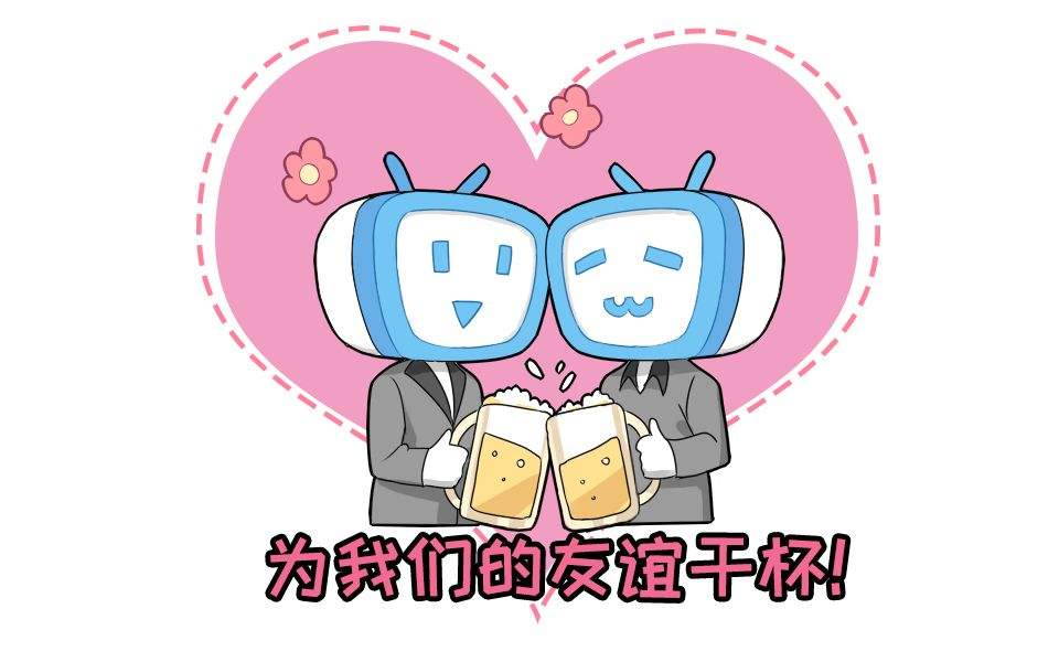 b站傲娇emoji图片图片