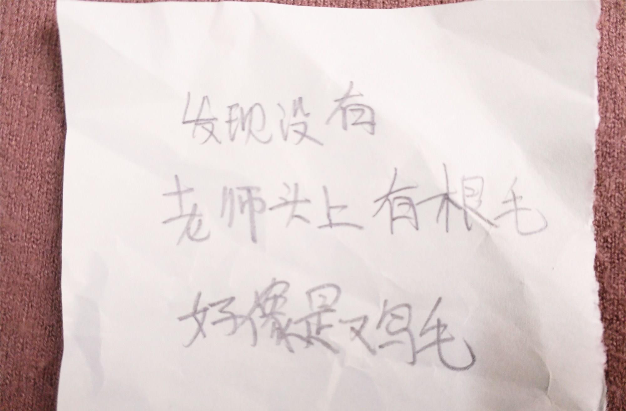 熊孩子上课传纸条被抓,老师要求念出内容,意想不到的结局亮了