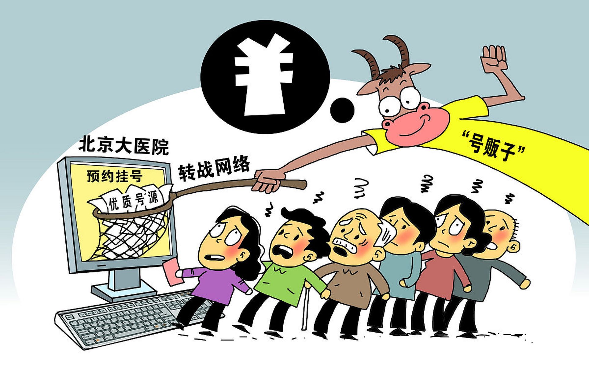 关于北京309医院、协助就诊门口黄牛，为您解决挂号就医难题的信息