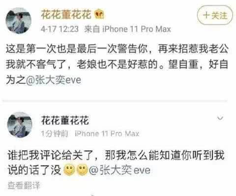 蒋凡首度回应:和张大奕清清白白 从没单独相处