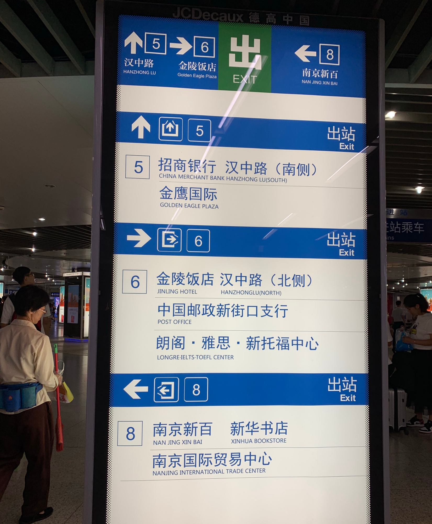评析南京地铁1号线,2号线的新街口站:只有两线,出入口却非常多