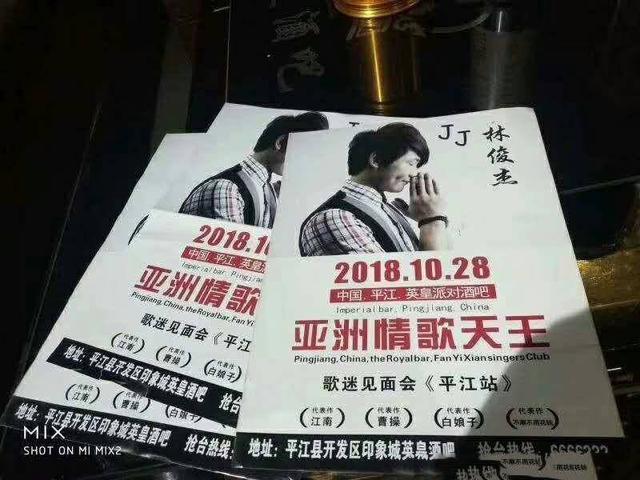 范一贤又顶着林俊杰的名号走穴捞钱,韩红:太无耻
