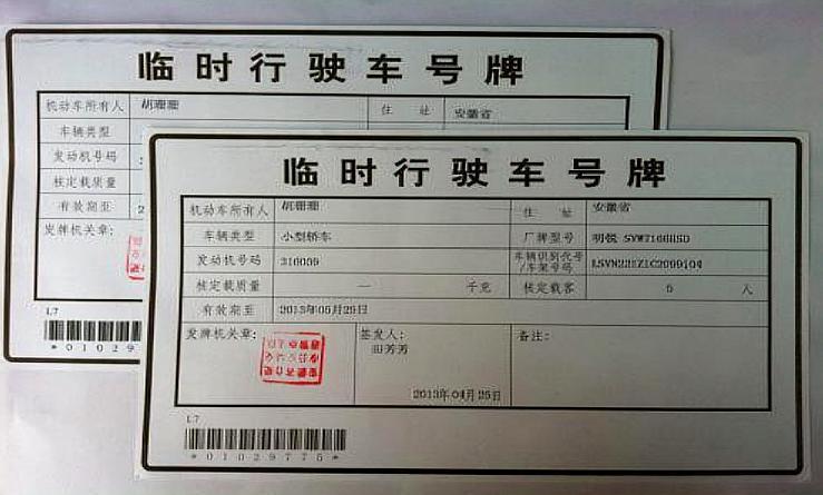 临时号牌会被电子监控处罚吗怎么办 临时号牌会被电子监控处罚吗怎么办
