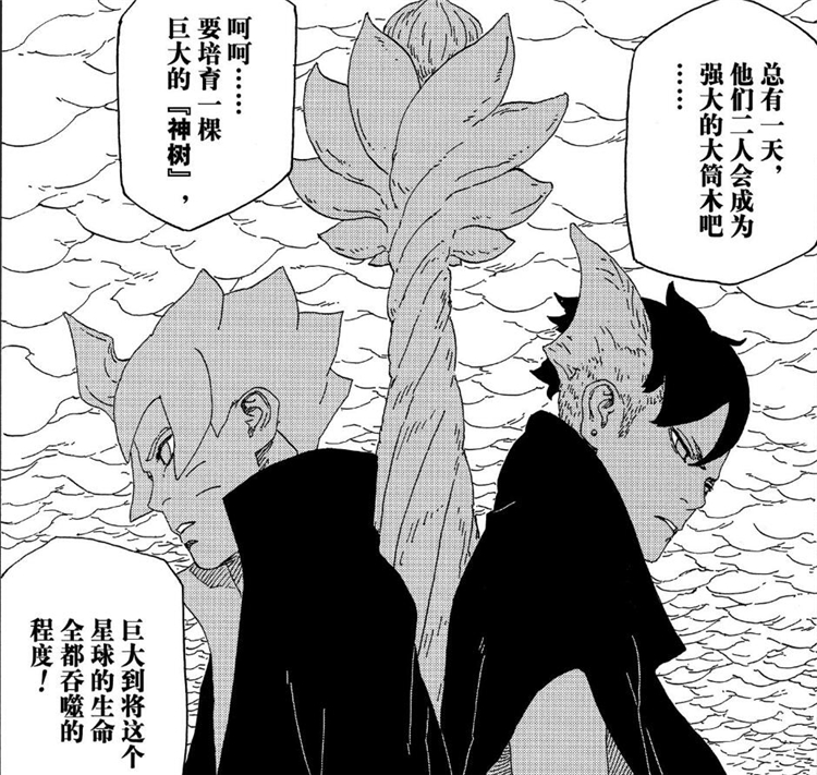 博人传39话:果心居士继续洗白!川木博人去救鸣人