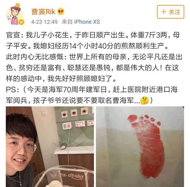 曹寅的妻子图片