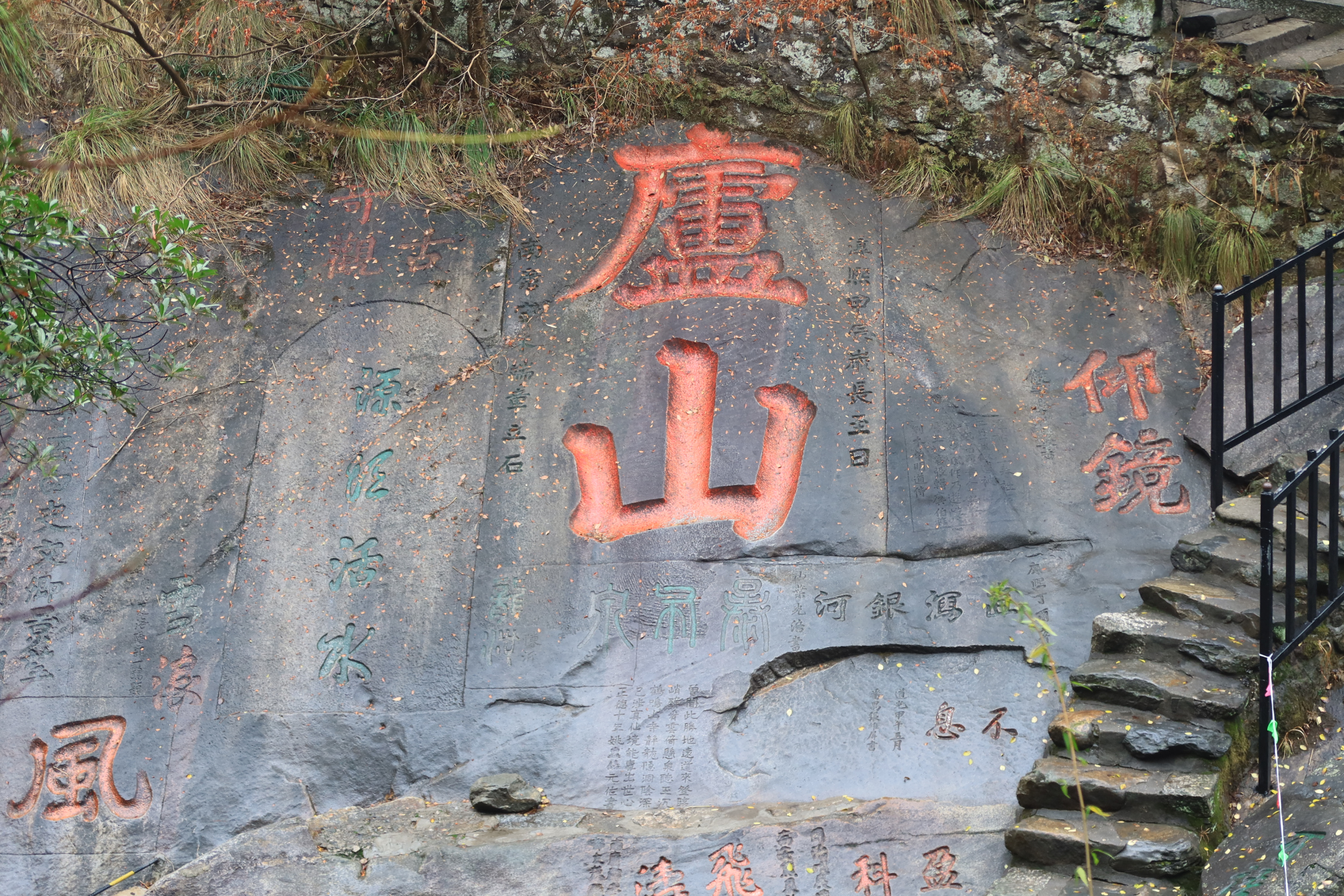 庐山。宋代南康太守朱端章