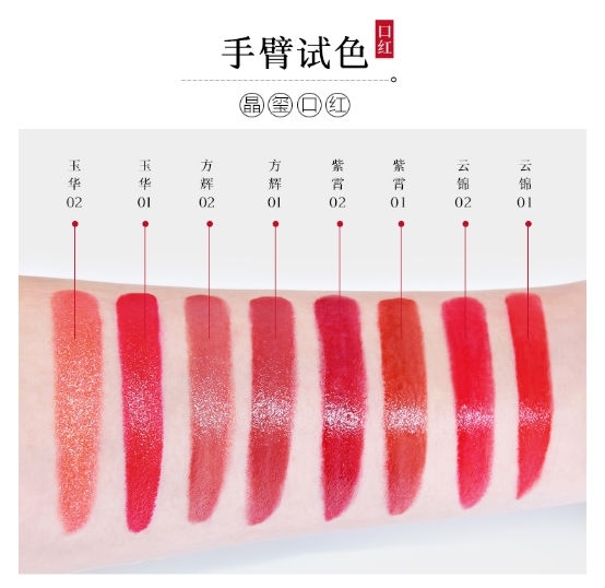 美康粉黛"晶玺"口红6.15发布