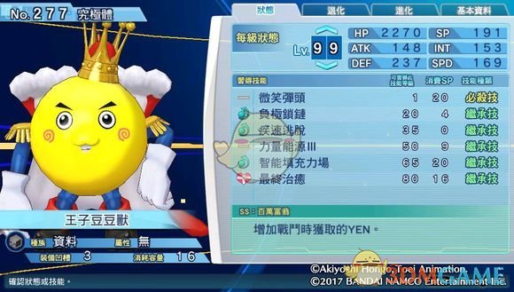 《数码宝贝物语:网路侦探骇客追忆》王子豆豆兽评测