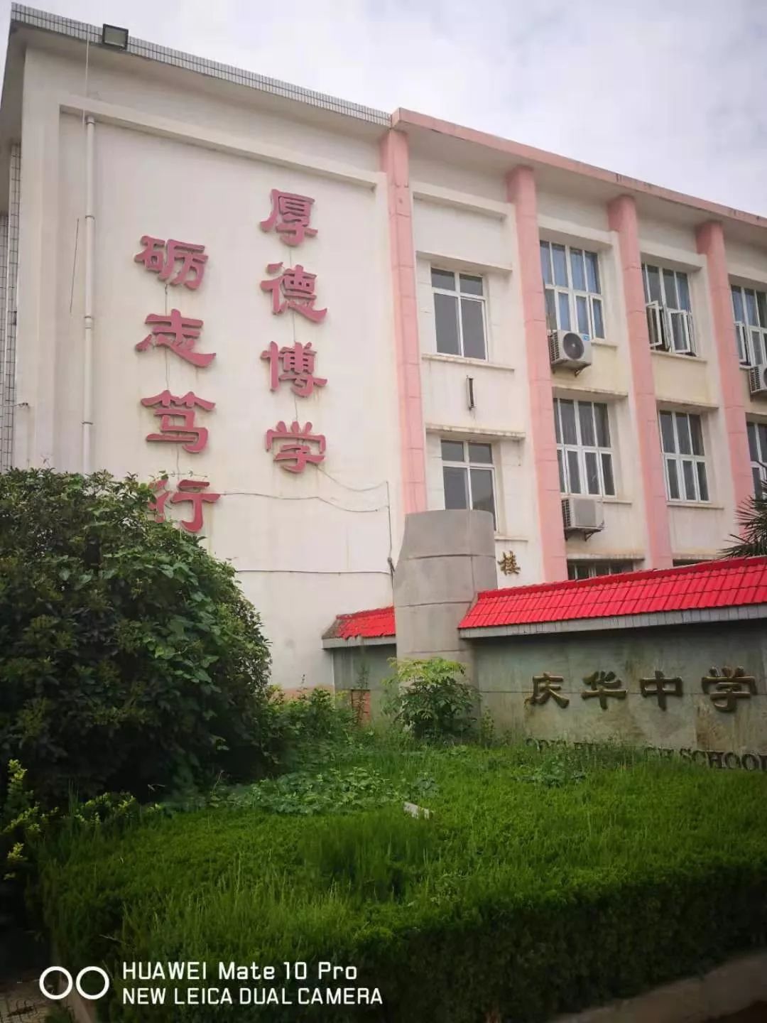 庆华中学女生王婉宁同学被录取为空军女飞行员