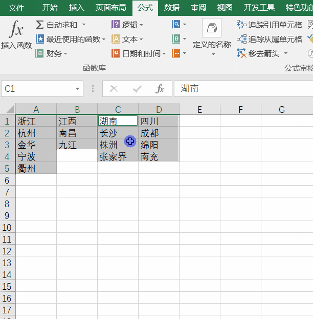 用excel制作二级联动下拉菜单,源数据在2列也可以!