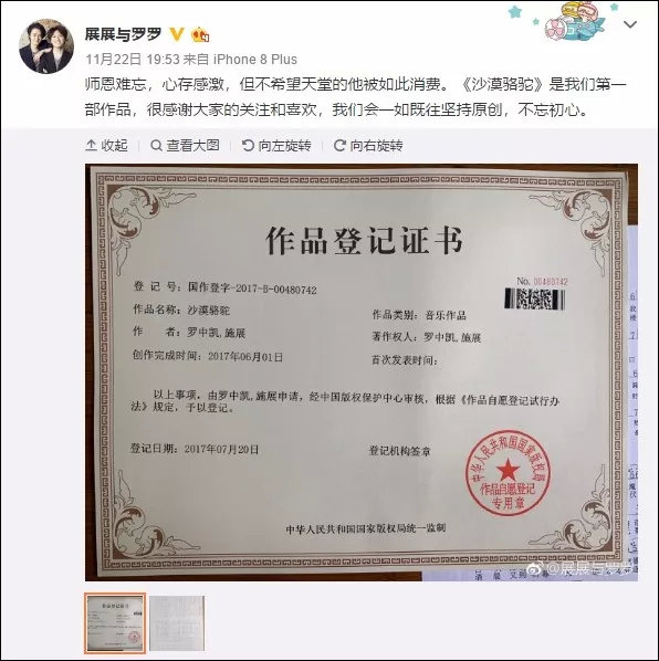 《沙漠骆驼》疑点重重,演唱者被公司解约后求生欲很强,要发新歌
