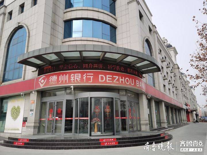 德州银行流水验证码 baijiahao.baidu.com